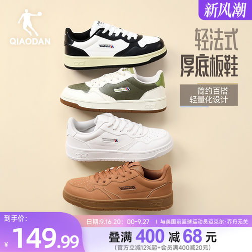 乔丹白色运动鞋男皮面防水小白鞋