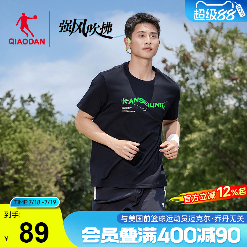 乔丹强风吹拂联名短袖t恤男士