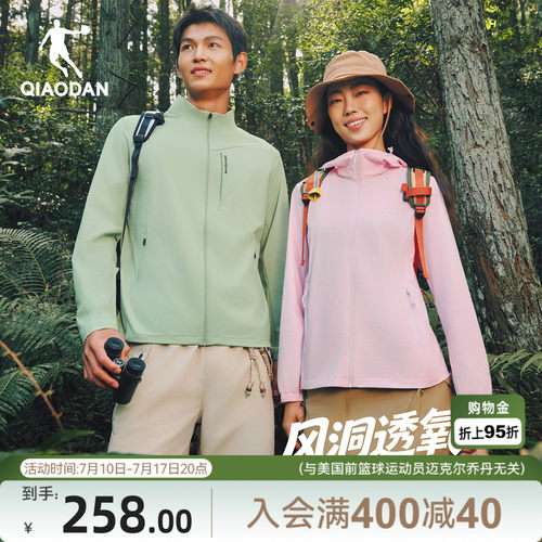 乔丹防晒衣中科探男生