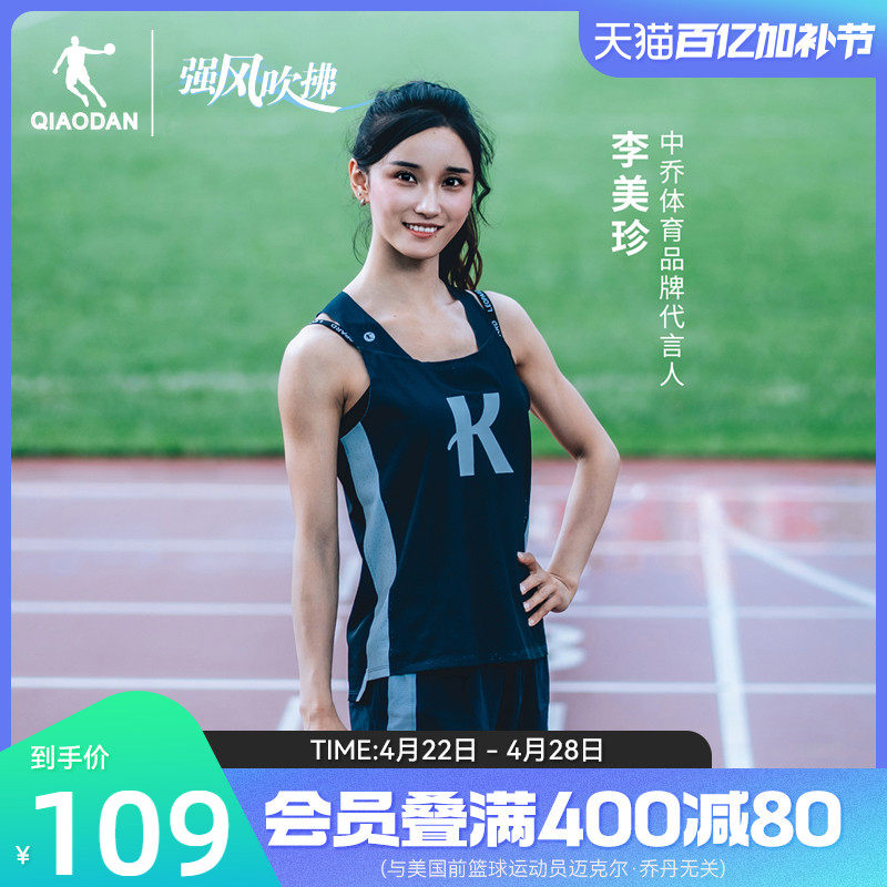 强风吹拂联名I中国乔丹运动背心男女夏季大K网孔透气马拉松跑步男