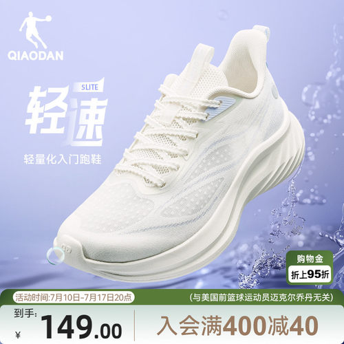 乔丹轻速LITE跑步鞋女鞋网面透气