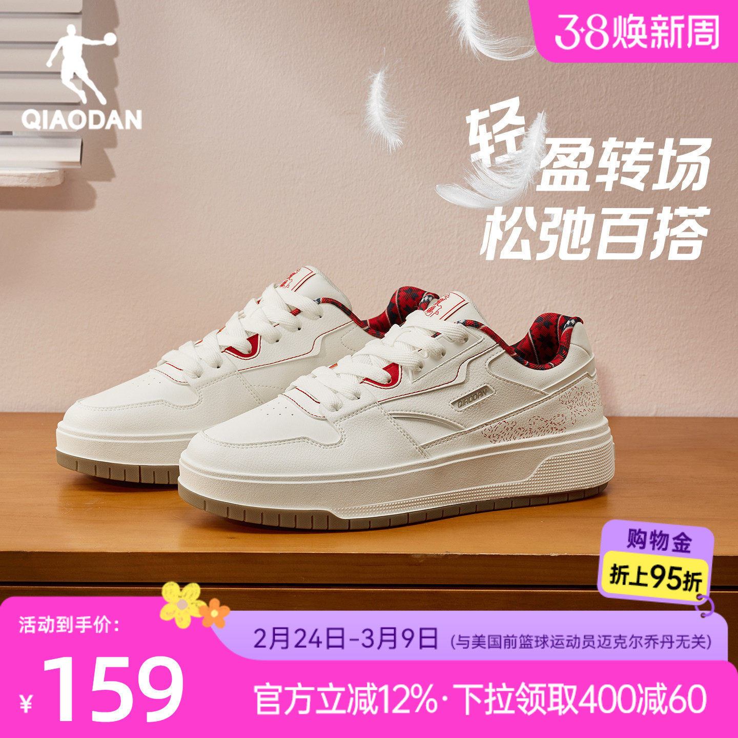 乔丹官方潮流红色板鞋2026年春季新款学生增高男士运动休闲鞋子