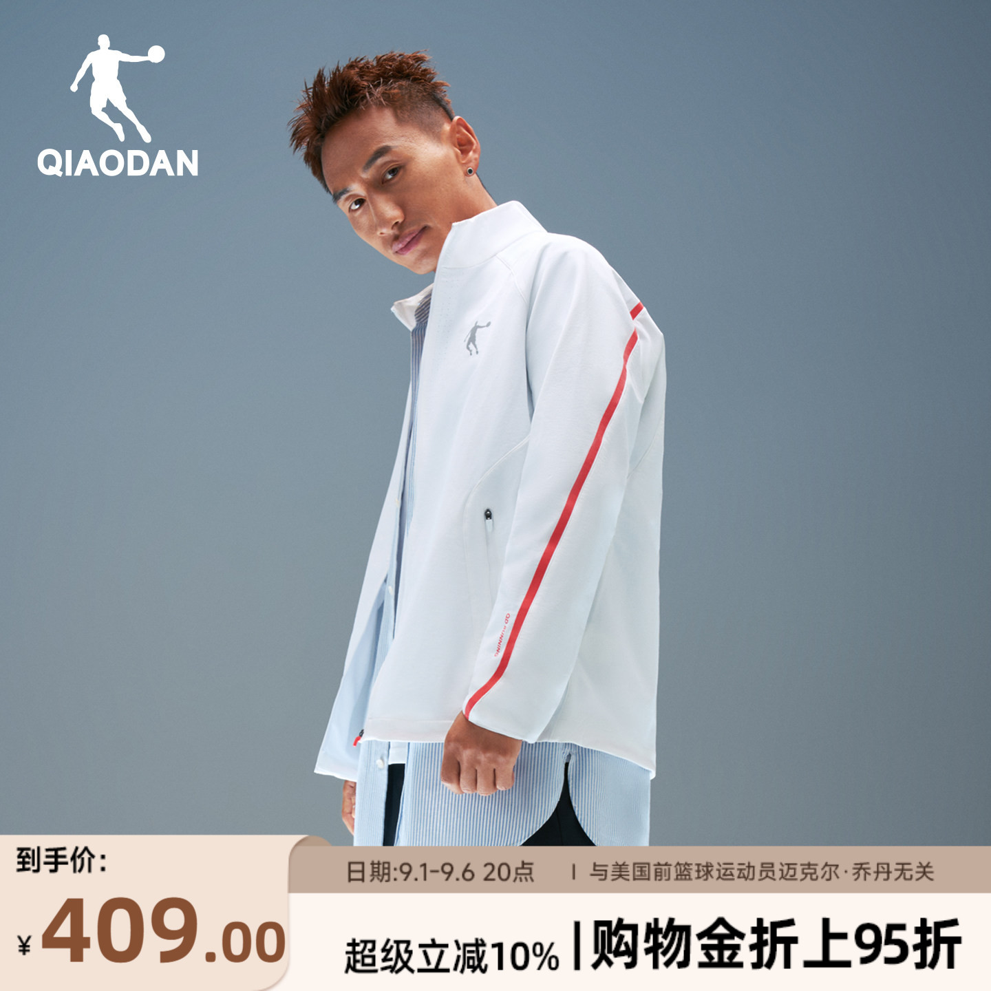 乔丹雷雳2跑步外套男训练运动
