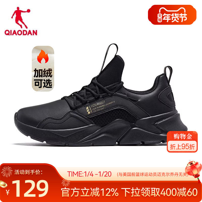 乔丹冬季加绒运动鞋皮面防水男鞋减震轻便软底爸爸跑步鞋黑色跑鞋