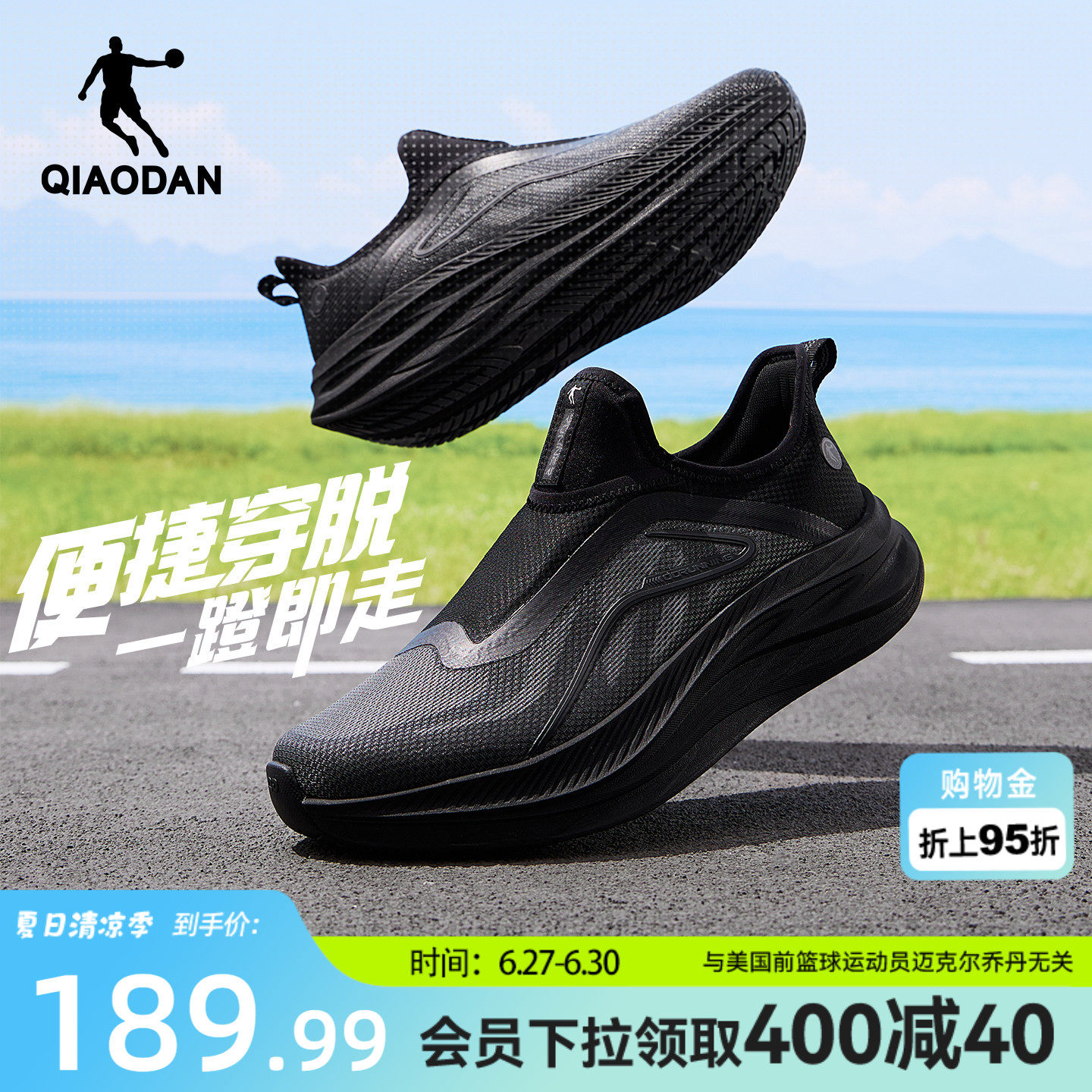 乔丹一脚蹬通勤休闲男鞋网面透气休闲轻便减震爸爸运动鞋男跑步鞋
