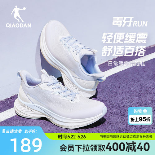 毒牙乔丹跑步鞋女鞋轻便减震透气