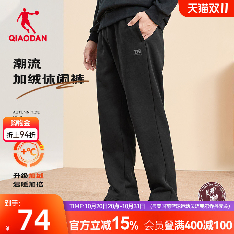 乔丹保暖直筒运动裤冬季新款加厚宽松休闲宽松男士卫裤长裤子官方