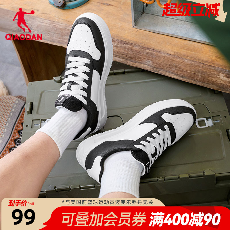 乔丹百搭经典休闲透气板鞋
