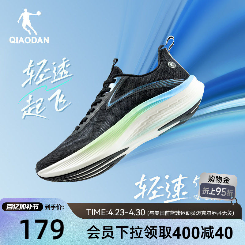 乔丹轻速5跑步鞋男夏季透气网面减震轻便软底运动鞋黑色跑鞋男鞋