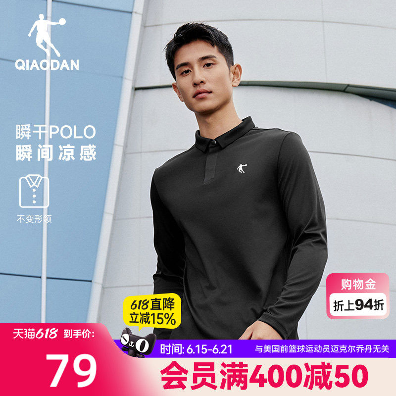 乔丹速干长袖POLO衫男士2026春季新款商务休闲运动百搭长T男上衣