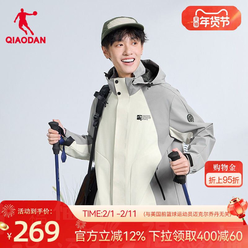 乔丹网布风衣商场同款2025冬季男德国鲁道夫无氟防泼水可拆卸帽