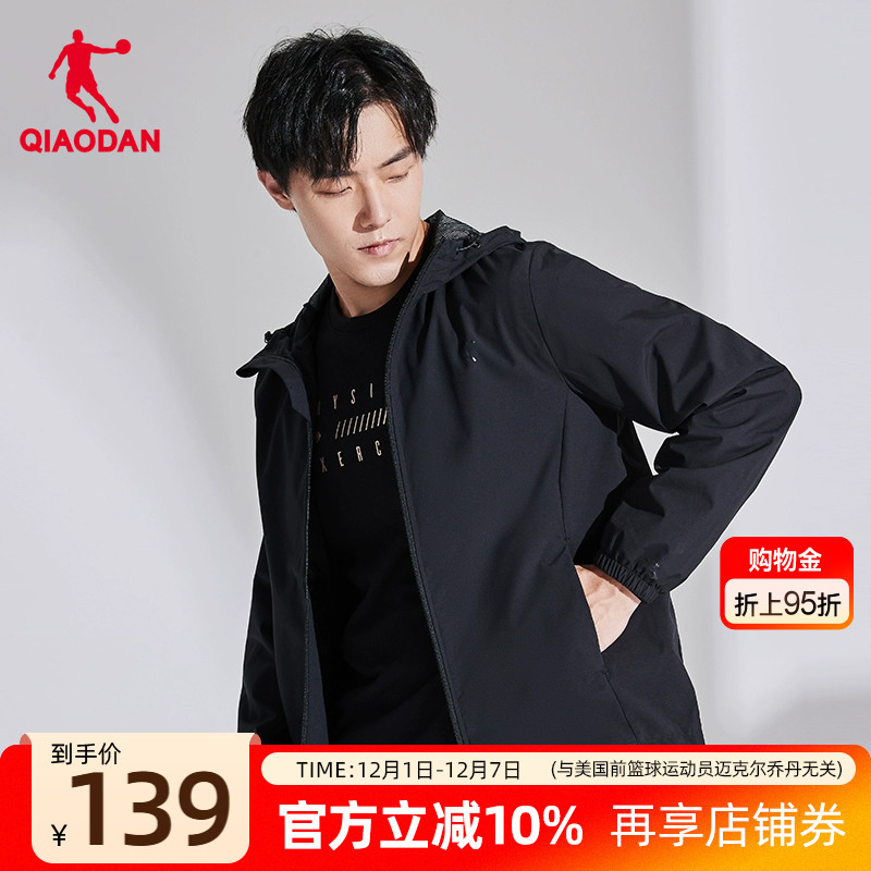 乔丹秋季新款连帽梭织休闲运动服