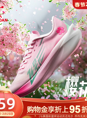 乔丹飞影PB4.0专业马拉松竞速跑步鞋全掌碳板跑鞋减震回弹