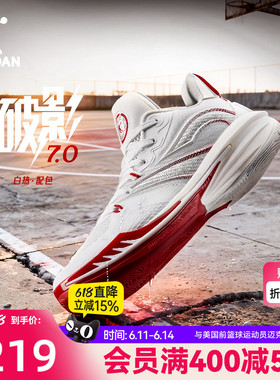 破影7|乔丹红色篮球鞋男子新款实战缓震耐磨球鞋青少年马年运动鞋