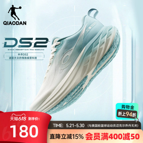 乔丹DS2丨厚底缓震宽楦慢跑鞋男