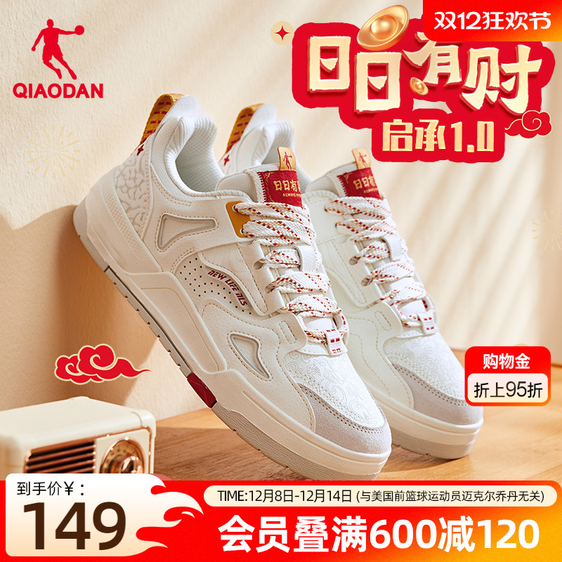 乔丹启承板鞋男新款新年红色情侣百搭休闲鞋本命年运动鞋潮流女