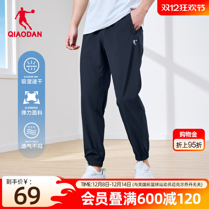 乔丹男士轻薄速干长裤透气