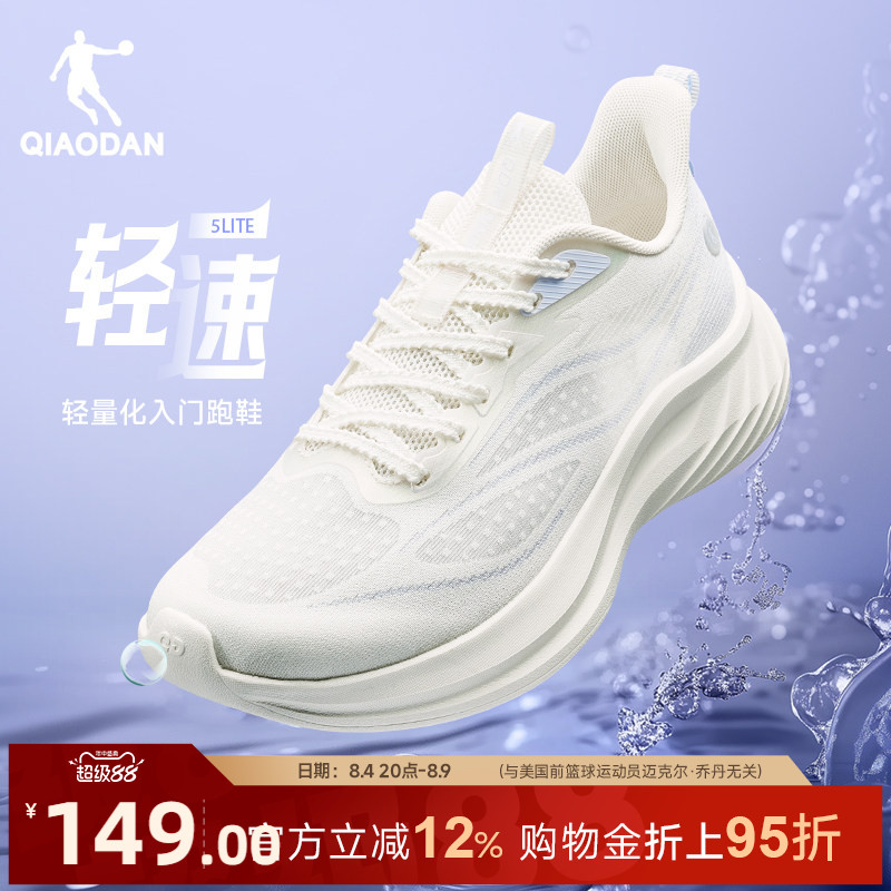 乔丹轻速LITE跑步鞋女鞋网面透气