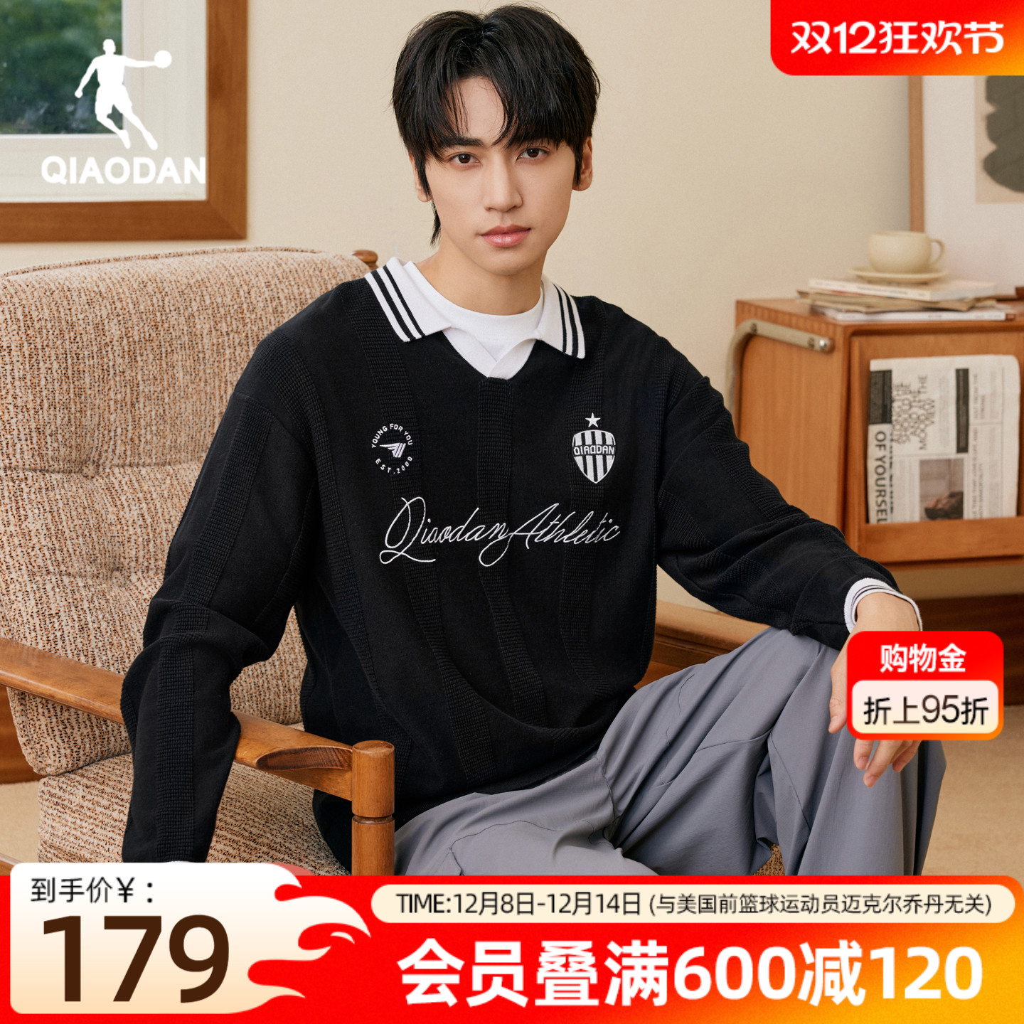 乔丹男士撞色套头毛衫