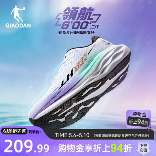 乔丹领航600二代厚底缓震跑鞋男