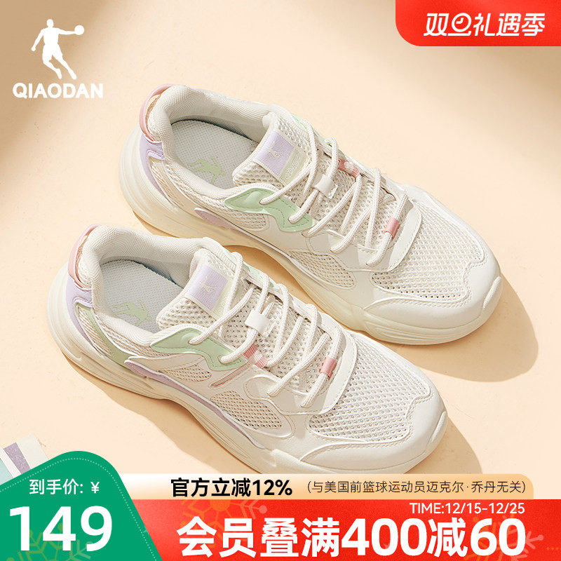 乔丹运动鞋女2025夏季薄荷绿网面透气老爹鞋轻便薄款休闲鞋女鞋子