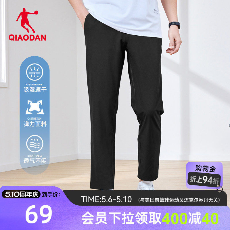 乔丹梭织运动长裤男子2026夏季新款弹力跑步宽松休闲直筒速干裤子