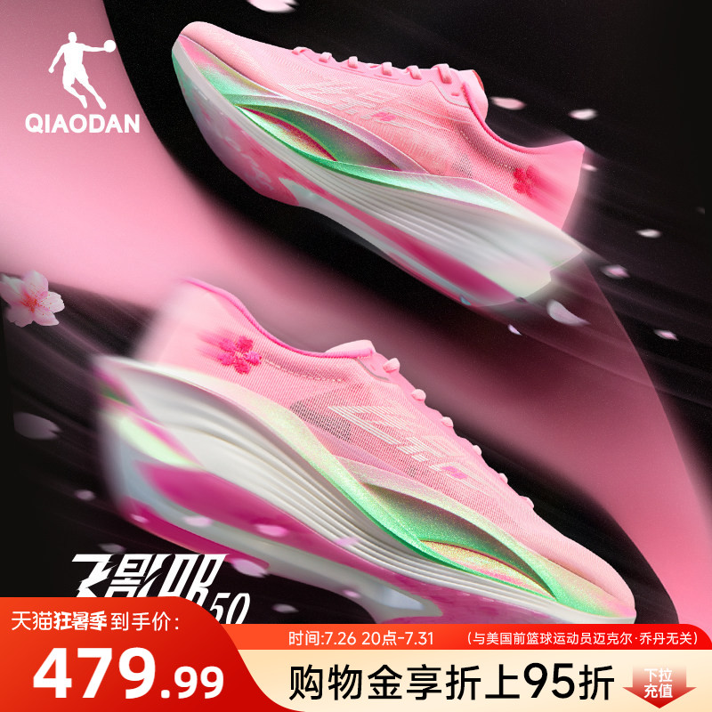 乔丹飞影PB5.0马拉松竞速跑步鞋