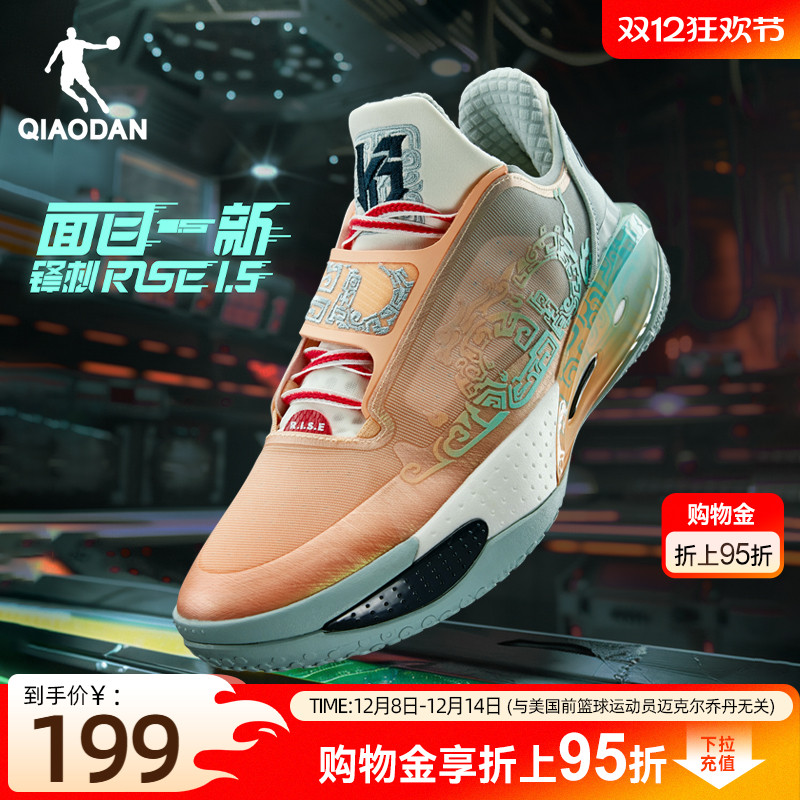 锋刺RISE乔丹专业低帮篮球鞋男