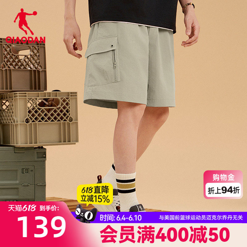 乔丹梭织五分短裤男生商场同款2026夏季新款透气科技II轻薄宽松