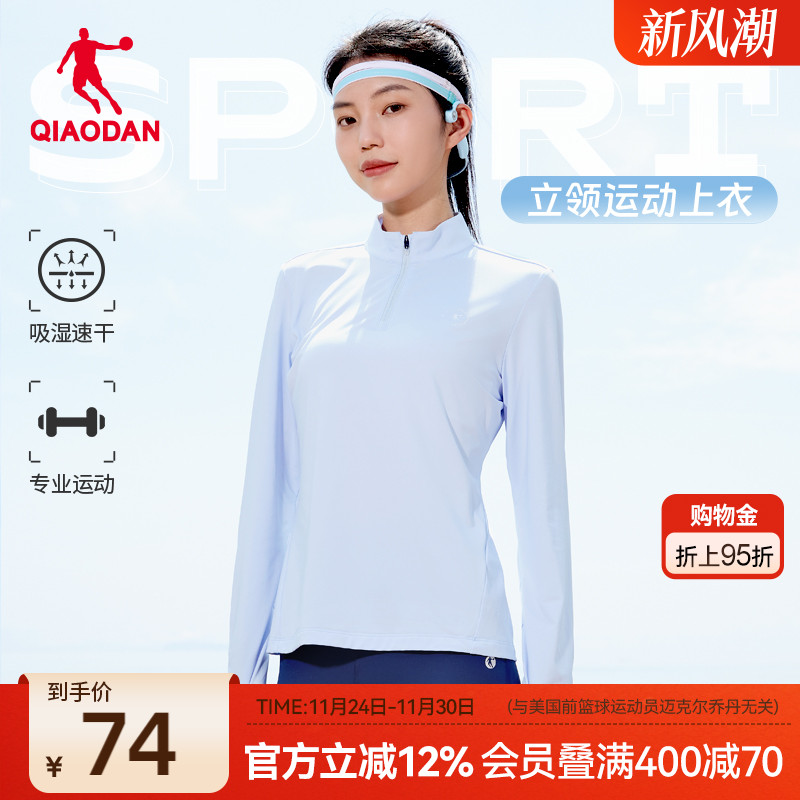 乔丹磨毛长袖T恤跑步吸湿速干T恤