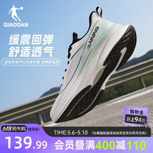乔丹轻速max轻便减震男子跑步鞋
