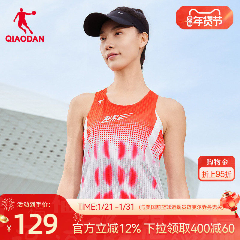 乔丹飞影PB5.0专业背心女士2026春季新款速干呼吸纱透气跑步t恤,运动服/休闲服装,跑步T恤,淘宝优惠券,粉丝福利购,淘宝优惠卷