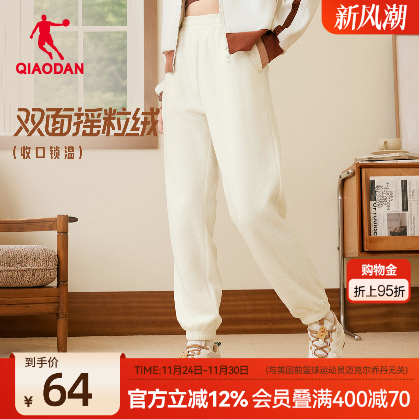 摇粒绒保暖长裤女休闲百搭超暖绒