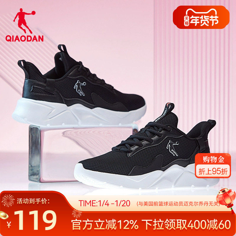 乔丹运动鞋女鞋2024夏季健身跑鞋轻便减网面透气软底女款跑步鞋子