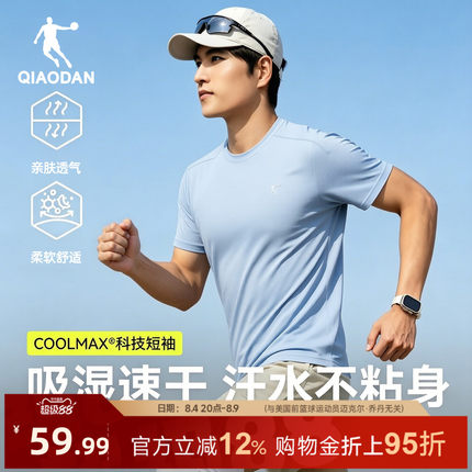 乔丹飞影跑步速干短袖T恤衫男士2026夏季新款COOLMAX透气排汗上衣