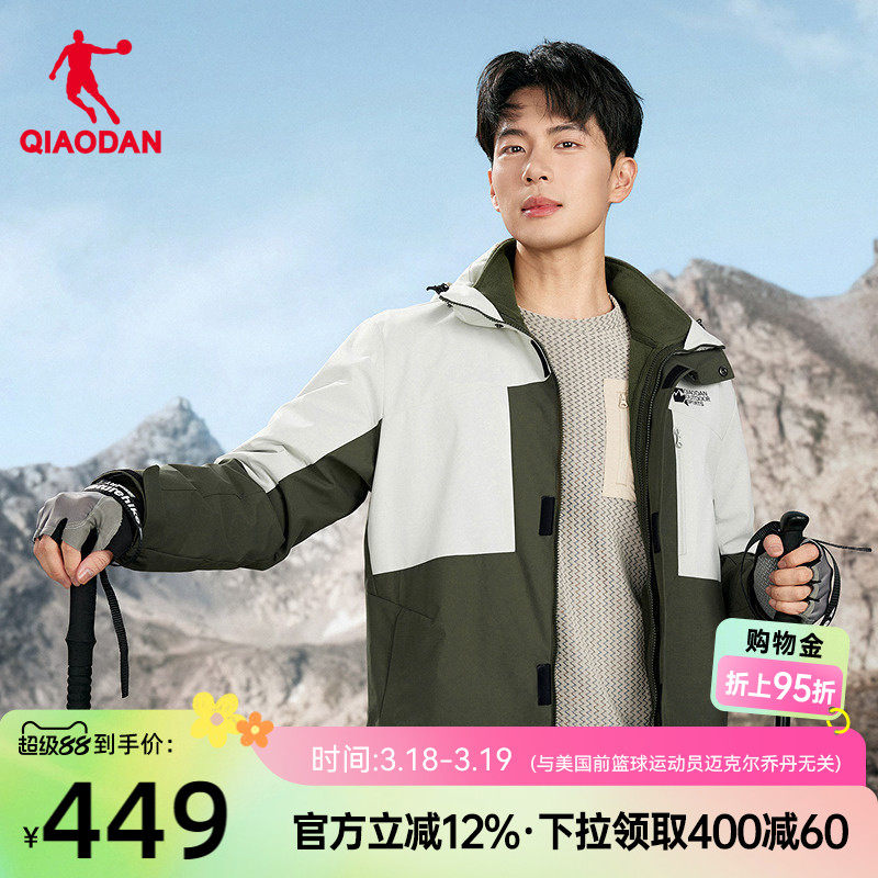 乔丹中科探-联名款三合一风衣商场同款2025男抓绒内胆防泼水梭织