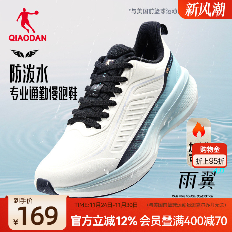乔丹雨翼4革面防水轻便跑步鞋男