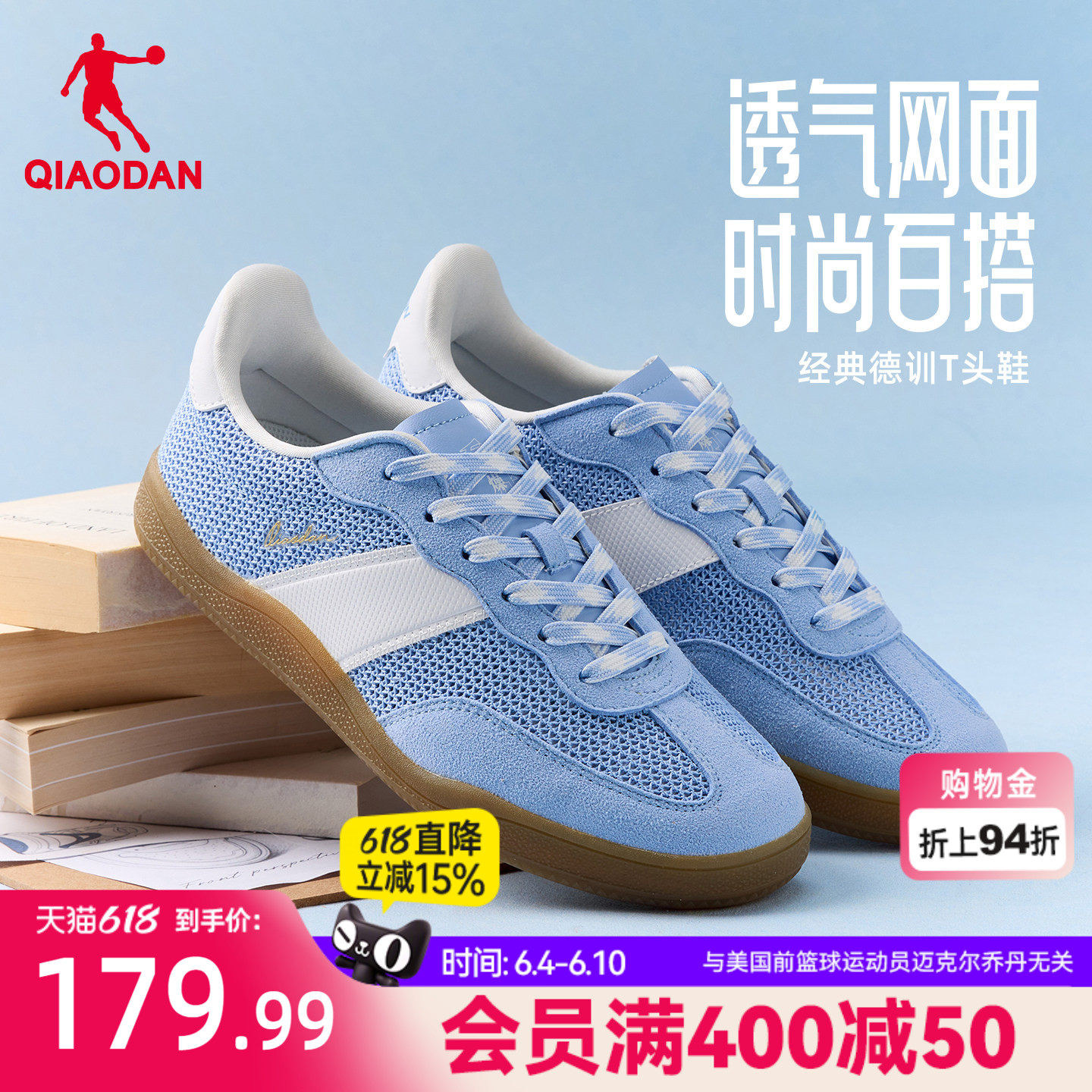 乔丹蓝色德训鞋男透气2026夏季新款防滑T头鞋网面运动鞋平底板鞋