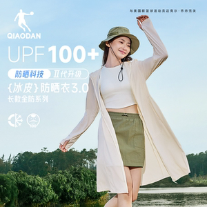 乔丹冰皮3.0长款防晒衣女UPF100+夏季新款防紫外线冰感透气轻薄