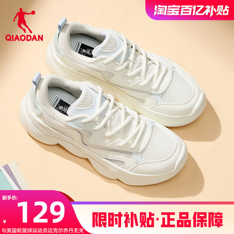 星辰乔丹老爹鞋女2026夏季网面透气运动鞋薄款轻便休闲鞋白色女鞋,运动鞋new,运动休闲鞋,淘宝优惠券,粉丝福利购,淘宝优惠卷