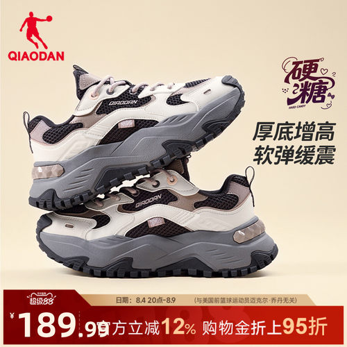 乔丹硬糖厚底增高老爹鞋女休闲鞋