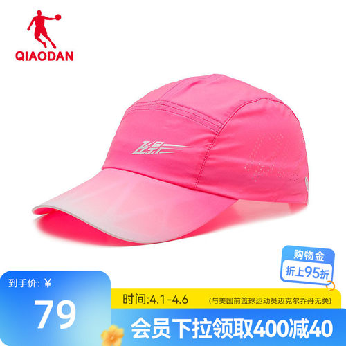 中国乔丹飞影PB4.0樱花粉鸭舌帽