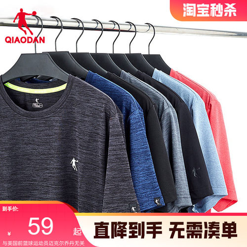 乔丹男速干冰丝透气短袖T恤