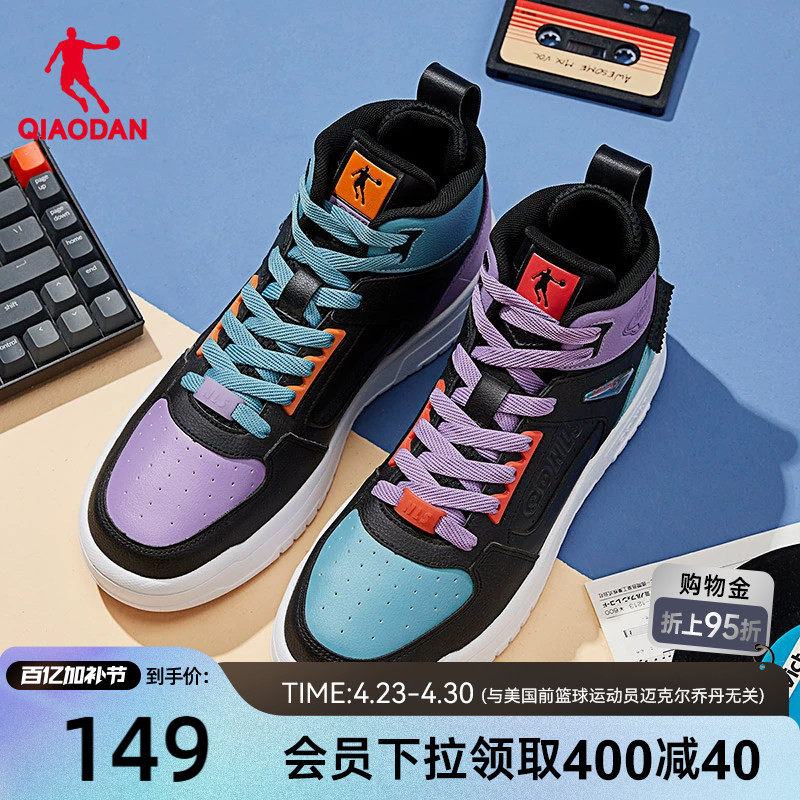 乔丹学生革面加绒高帮板鞋男款棉鞋撞色休闲鞋新款运动鞋鸳鸯男鞋