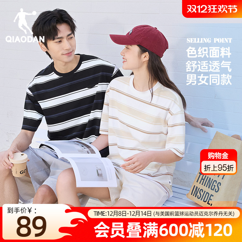 乔丹圆领条纹宽松透气短袖T恤衫