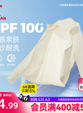 乔丹冰皮3代防晒衣女夏季新款女士UPF100+轻薄透气皮肤衣女凉感