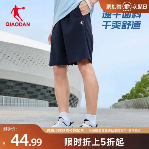 乔丹吸湿速干跑步五分裤男