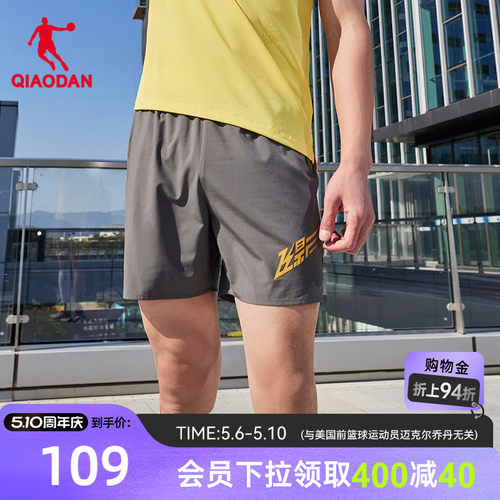 乔丹运动短裤飞影PB马拉松