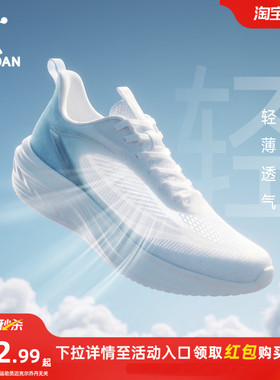 乔丹轻速6lite透气运动鞋夏季网面薄款男鞋轻便减震跑步鞋男跑鞋