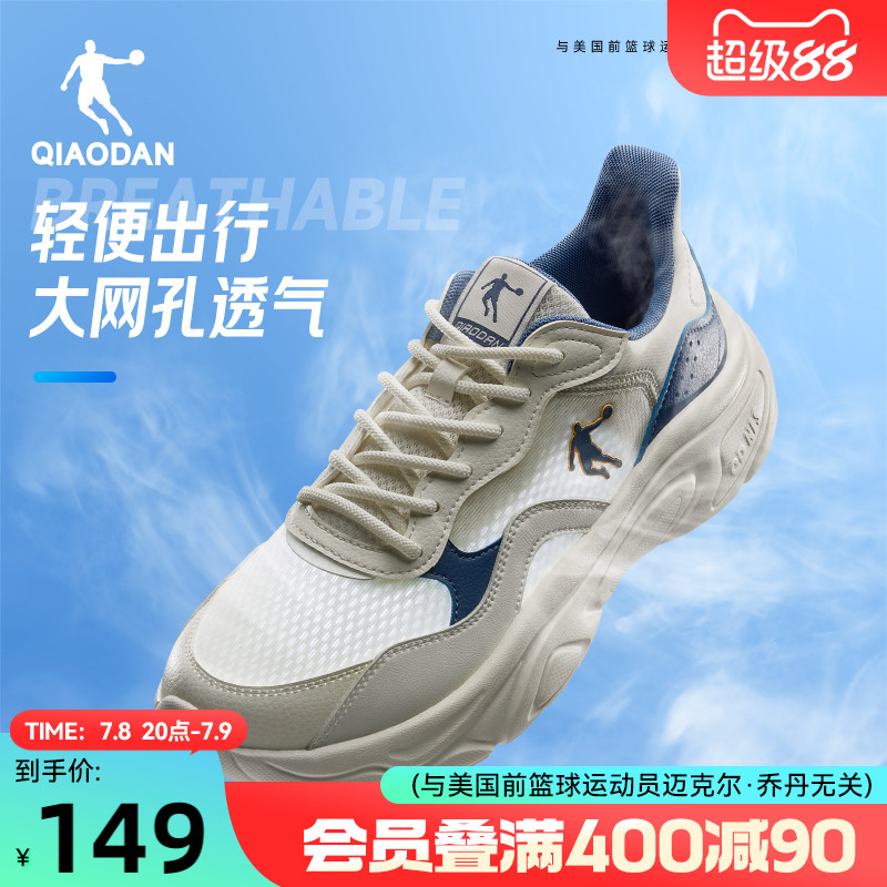 乔丹休闲鞋男2025夏季新款绿色网面透气运动鞋百搭轻便白色男鞋子